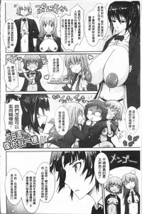 [TANA] Roshutsu Collection - Public Sex Collection | 露出淫行的精選集 [Chinese]