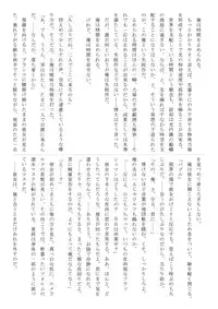 (C79) [Jigoku no Misawa (Jigoku no Misawa, Iwata Kazuya)] Rockman no Erohon (Megaman)