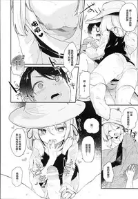 (C93) [Kedama Gyuunyuu (Tamano Kedama)] Kamisama to Ama Yadori (Touhou Project) [Chinese] [萝莉援助汉化组]