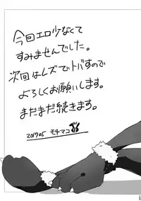 [Binbou Yusuri Express (Mochimako)] Kisen Tenshi Gigi Wisteria 01 ~ 05 [Digitial] (Ongoing)