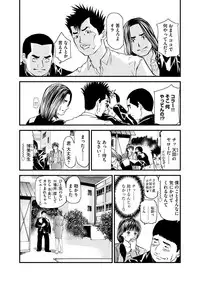 Kairaku Kyoshitsu Ch. 1-10