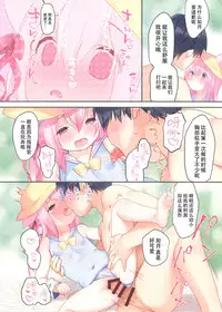 (Mimiket 40) [PiyoPit (Piyodera Mucha)] Kisaragi-chan wa Kawaisou ja Nai! - Kisaragi-chan is not pitiful! (Azur Lane) [Chinese] [水寒汉化]