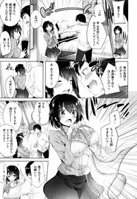 [kakao] Suki Suki Machine Gun!