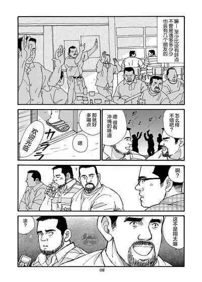 ROKU EPISODE2 | 老六的故事 第二章 新的恋情