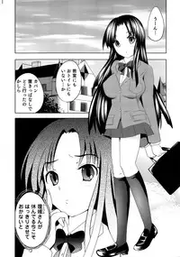 [Natsume Fumika] Sundere! Vol. 02