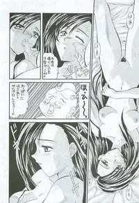 (C52) [Yasyokutei (Akazaki Yasuma)] HIGH PRESSURE (Final Fantasy VII)