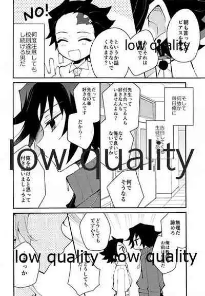 恋を教えて愛を囁いて