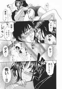 [Kitakawa Touta] Wakaba Mariji