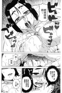 [Takatsu] My Dear Maid | 我的・親愛的・俏女傭 [Chinese]