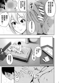 [E☆Roman Koubou (Edogawa Roman)] Syuko Summer ~Syuko-chan to Hajimete Ecchi~ (THE IDOLM@STER CINDERELLA GIRLS) [Chinese] [無邪気漢化組] [Digital]