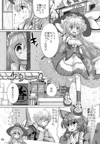 (Reitaisai 8) [Nipa×Kupa (CREAM)] SaCrifice (Touhou Project)