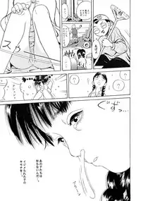 [Studio Zuburi (Sutajiozuburi Sakuhin)] Sa-chan Onii-chan to Issho Soushuuhen 1 [2002-09-20]