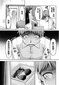 [Kakei Hidetaka] Kuchi Dome Ch.1-5 [Chinese]