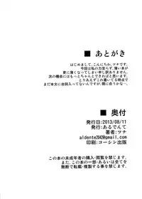 (C84) [Al Dente (Tsuna)] Youshoku [Chinese] [脸肿汉化组]