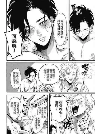 Happy Kuso Life 1 | 極樂鳥日子 1