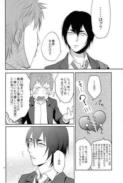 [Gemini] Kimi no daiichi noushinkei (Kuroko no Basuke)