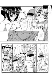 Senjou no Interfere - Suggestively Interfere