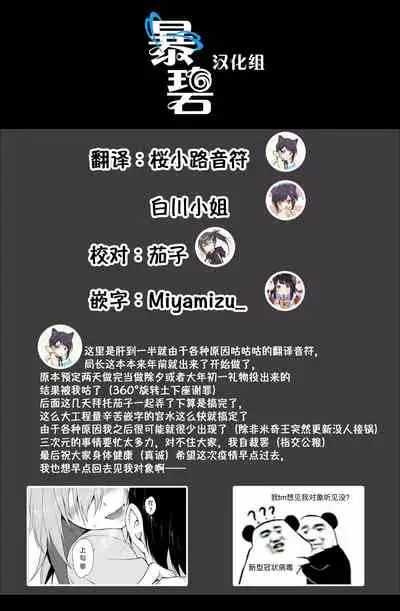 [Kyockcho] Lovely Aina-chan | 可爱的爱奈酱 (COMIC BAVEL 2020-02) [Chinese] [暴碧汉化组] [Digital]