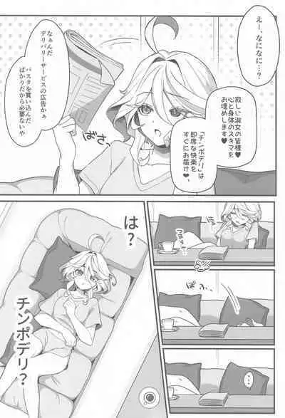 Jiyuu no Yorokobi ni Oborete - Drowning in the pleasures of freedom