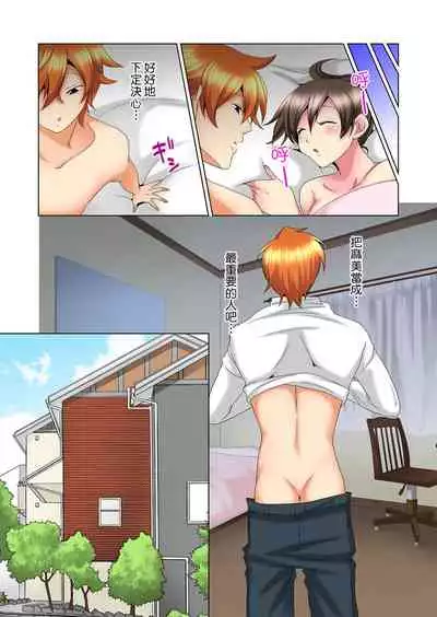 [Mima] Kon Nani Bikubiku Shiteru no ni… Shi nai no? - Ofuro de! Heya de! Living demo!? Aniki no Yome ni Iji rarete…- | 明明你的弟弟挺成這樣….還不上嗎？～在浴室！在房間！在客廳也是!?被老哥的妻子不斷地玩弄… Ch.1-20 [Chinese]