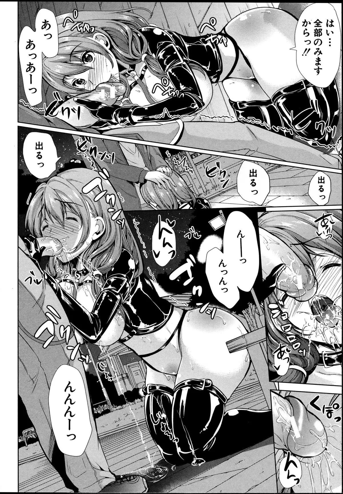 Kainushi-sama ni Natte yo ne!