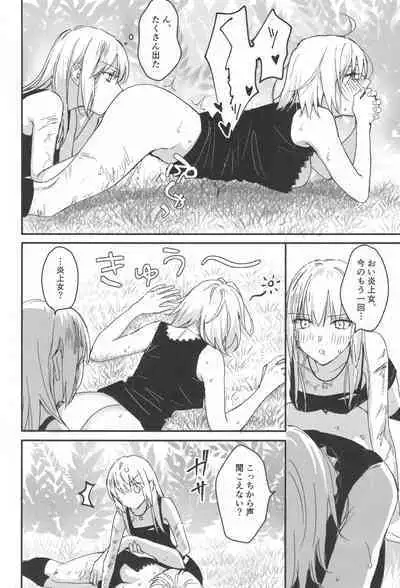 (C100) [Kindou Shoujo (nipi)] Artoria Alter x Jeanne Alter Sairokushuu (Fate/Grand Order)