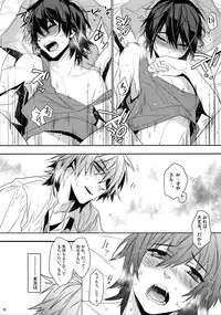 (HaruCC20) [Ash wing (Makuro)] KINGDOM COMPLETE