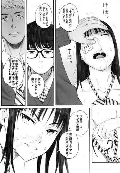 [Arai Kei] Gunjo Gunzo