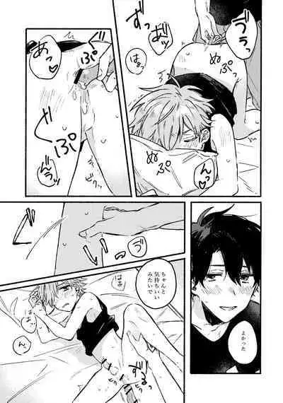 Ikenai koto wo Sasetekure！