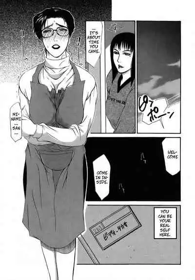 Frame In. Kouhen | Frame In 2