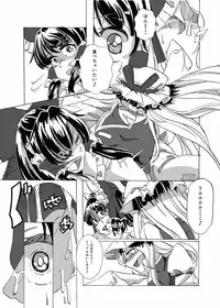 [Gensou Stomach (Various)] Touhou Marunomiroku Shinuchi (Touhou Project) [Digital]