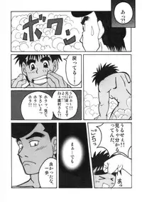 [Dreamy Kikaku] COCKTAIL 5 (Castle in the Sky Laputa, Hajime no Ippo)