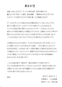 [Matsuri Gensou (Tsukasawa)] KanColleppai Gaiden Loli Chounyuu Ikazuchi・Inazuma Hen Zenpen (Kantai Collection -KanColle-) [English] [Noraneko] [Digital]