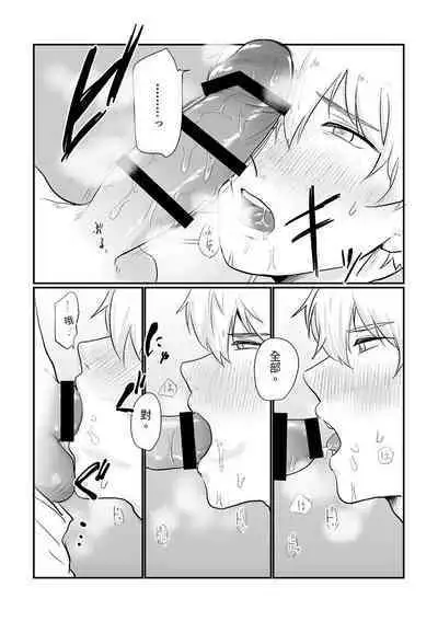 [Tayo] Knight Commander Series (1) Knight Commander's efforts