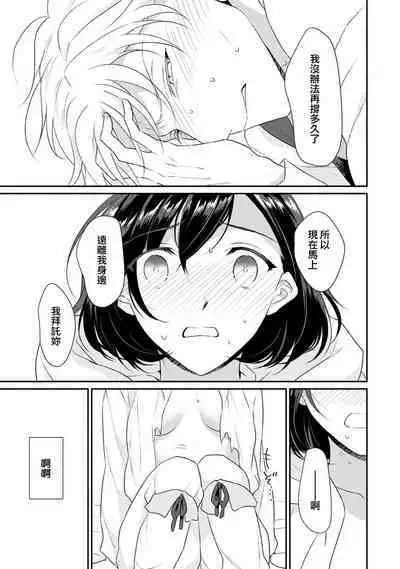 [Narada Yamato] Tensei Majo wa Ryuuzoku no Mamono-sama ni Kakowaremasu | 转生魔女被魔龙金屋藏娇了 1-10 [Chinese] [莉赛特汉化组]