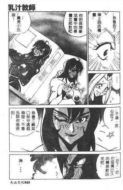 Hakudaku Ou - King of Sperm