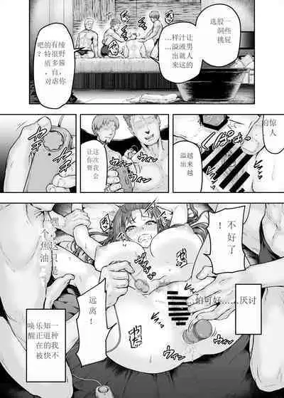 [Sazareito (Ohnaka Ito)] Watashi... Kaerare Chaimashita. 2 -Arasa OL ga Yarichin Daigakusei-tachi no Chinpo ni Dohamari suru made [Chinese]