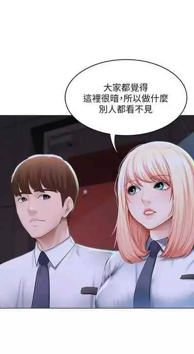 [韩漫]Boarding Diary 寄宿日记 60-75