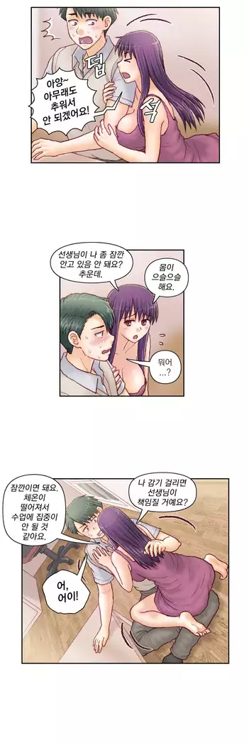 Wrath of the Tutoring Ch.1-45