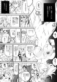 [Kuro] Kuroi Shuuen ~Black End~