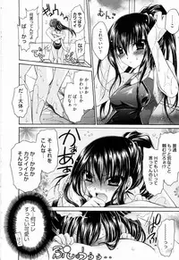 [Shinonome Ryu] Ningyo Hime