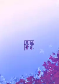 (C89) [Tanmatsu Ijou (BadHanD)] Souko no Tobari Sono San