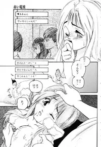 [Protonsaurus] The Usotsuki