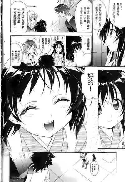 [Shiro Tsunashima] Jinki: Extend 〜RELATION〜 vol. 1-4 [Chinese]《人机JINKI》画质修复