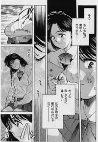 [Aizawa Sanae] Sensitive age