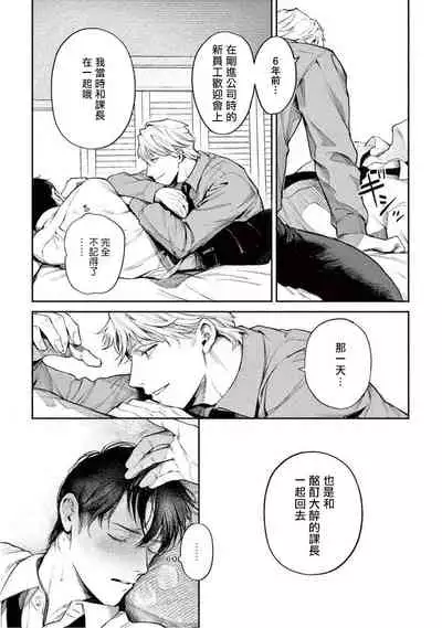 Zetsubou ni Nake | 绝望悲鸣 Ch. 1-5