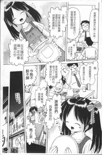 [Bow Rei] Shou Koujo Miyuki ~Hakkou Shoujo Ryoujoku Monogatari~ | 娼公女美幸 ～薄幸少女凌辱物語～ [Chinese]