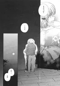 [Natsumikan] Tokyo Yozora