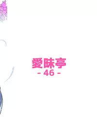 [Aimaitei (Aimaitei Umami)] Romantic Lancer (Fate/Grand Order) [Chinese] [沒有漢化] [Digital]