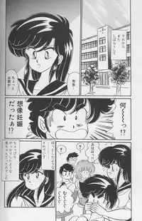 [Watanabe Wataru] Dokkin Minako Sensei 1988 Complete Edition - Kanjite Minako Sensei